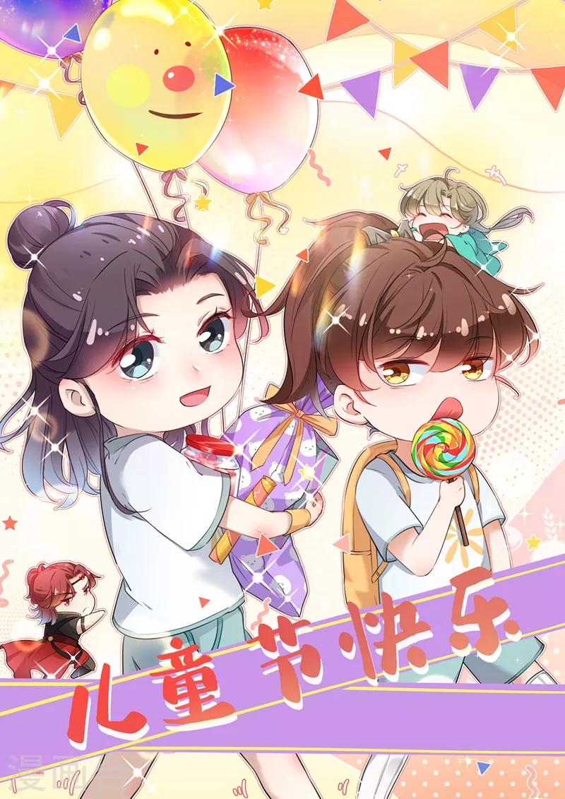 🍘王爷你好帅 第187话 我来接夫人回家！ 第1页