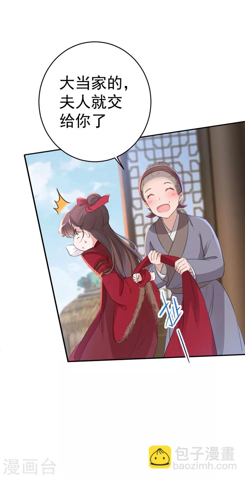 🍘王爷你好帅 第187话 我来接夫人回家！ 第14页