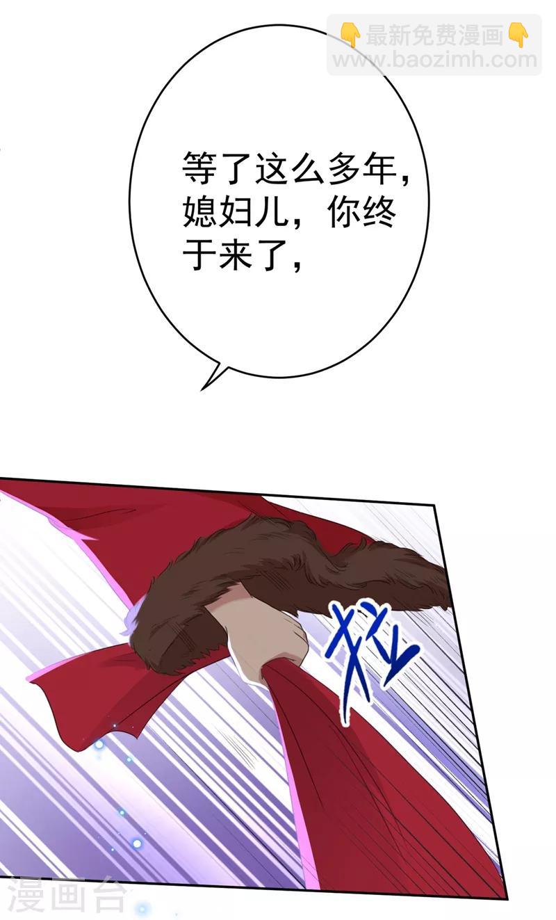 🍘王爷你好帅 第187话 我来接夫人回家！ 第15页