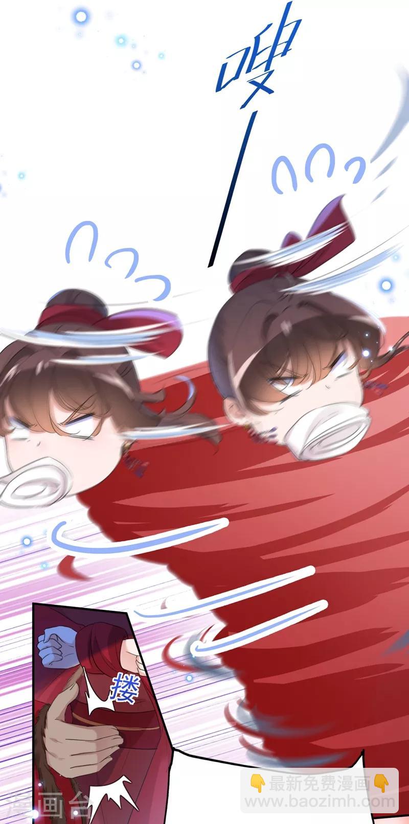 🍘王爷你好帅 第187话 我来接夫人回家！ 第16页
