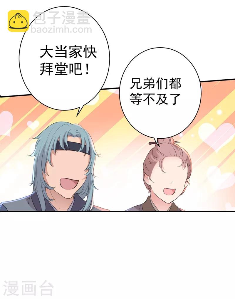 🍘王爷你好帅 第187话 我来接夫人回家！ 第18页