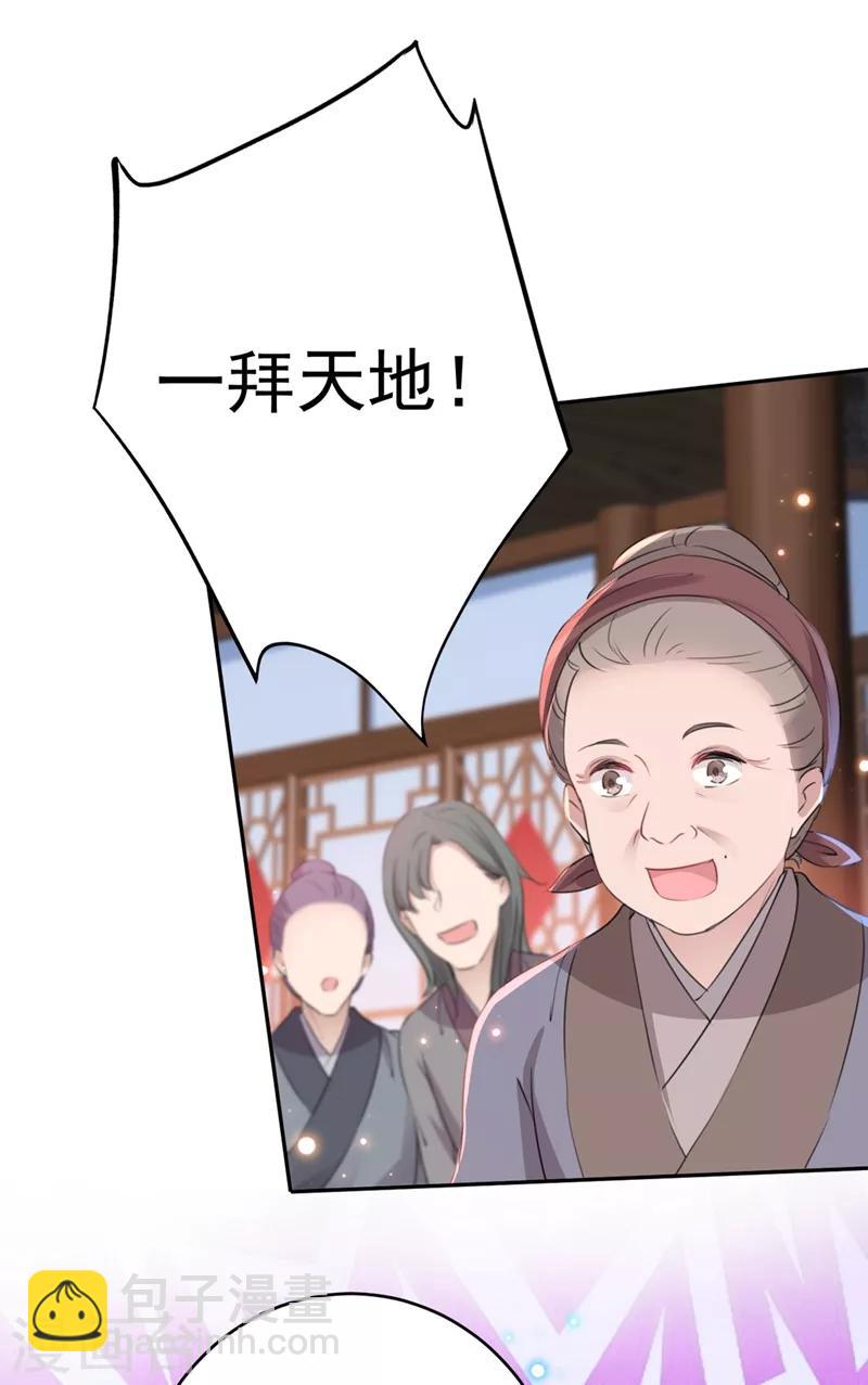 🍘王爷你好帅 第187话 我来接夫人回家！ 第19页