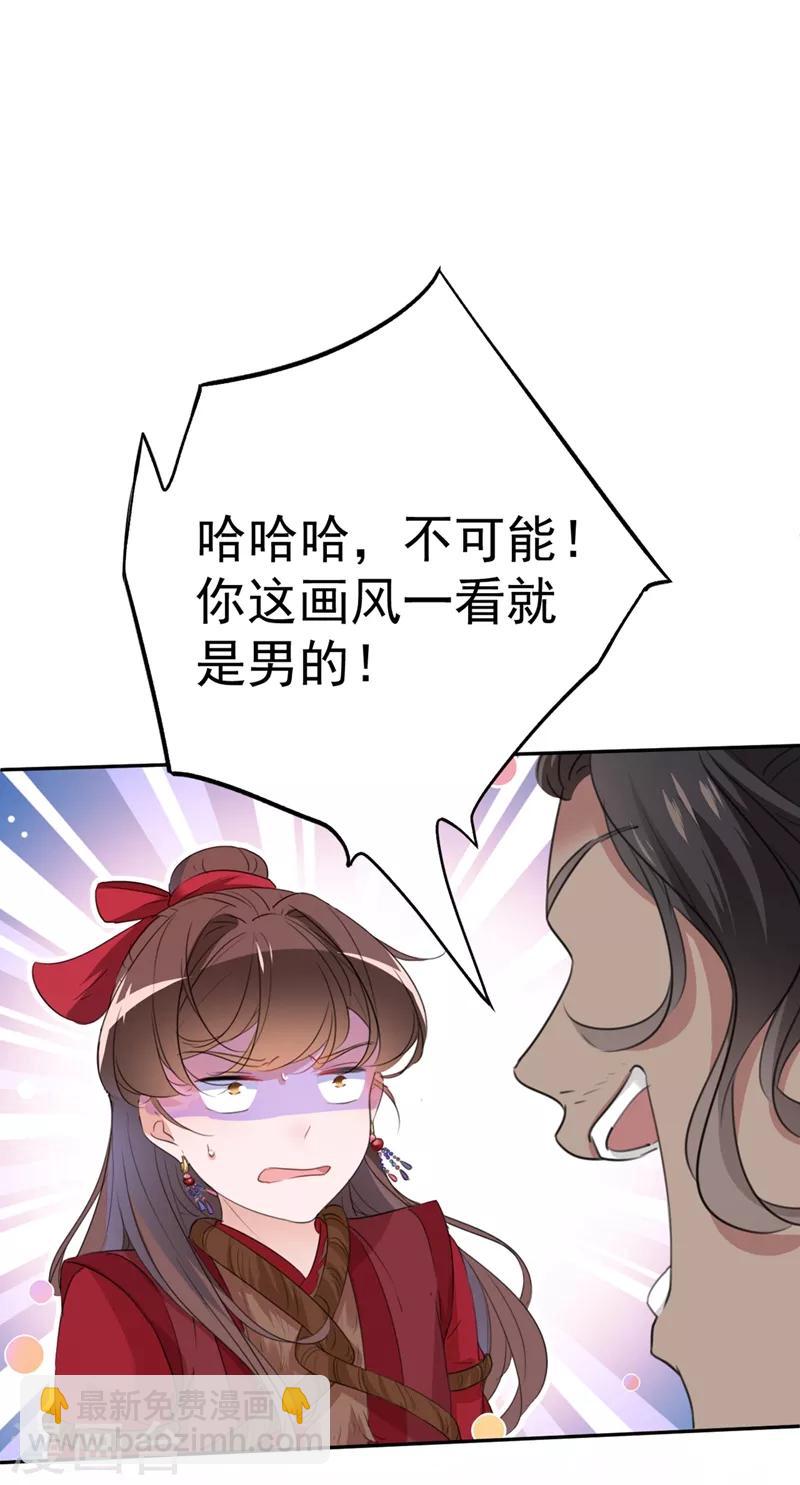 🍘王爷你好帅 第187话 我来接夫人回家！ 第23页