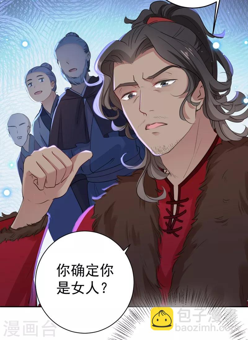 🍘王爷你好帅 第187话 我来接夫人回家！ 第26页