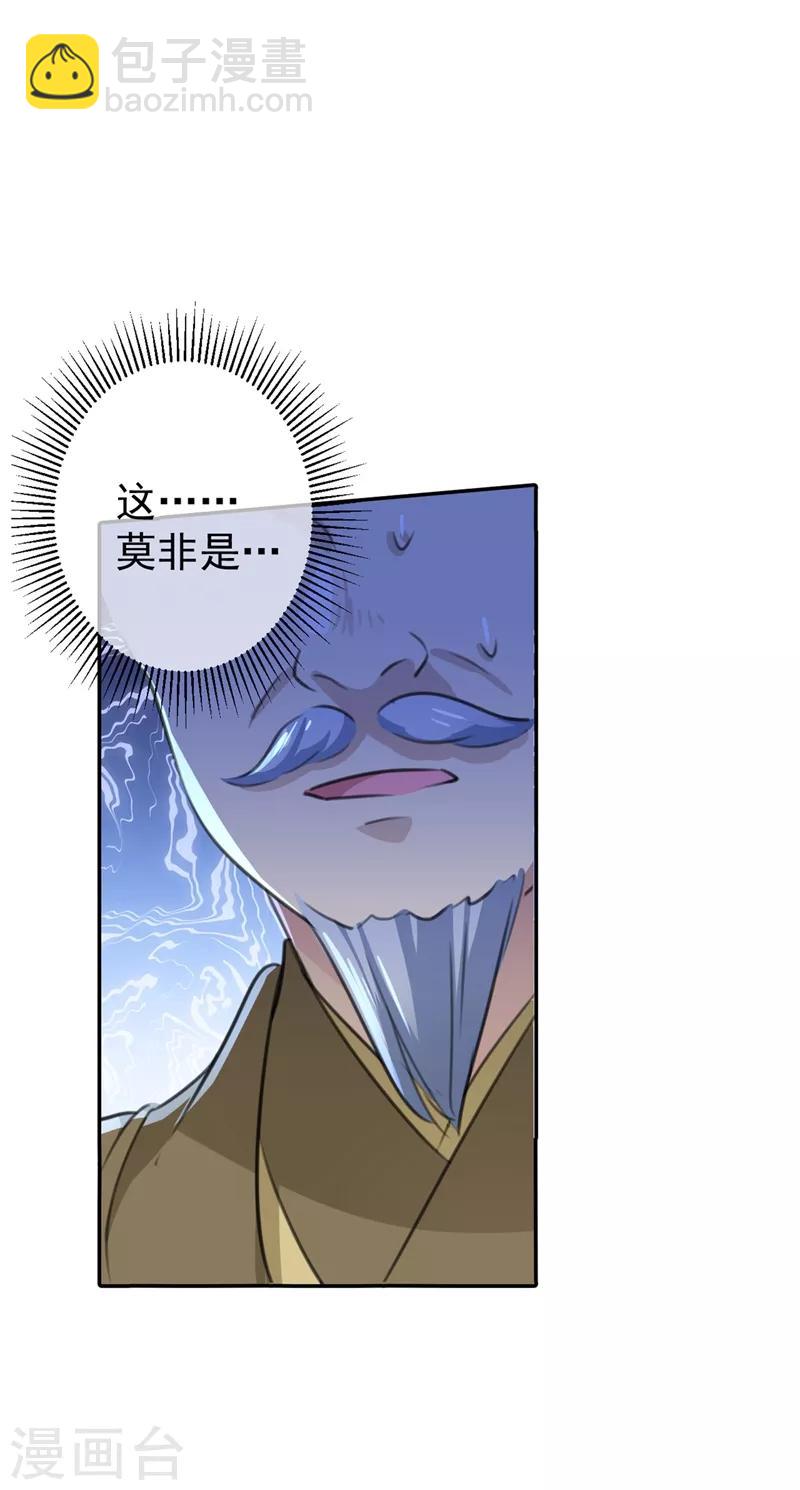 🍘王爷你好帅 第187话 我来接夫人回家！ 第3页