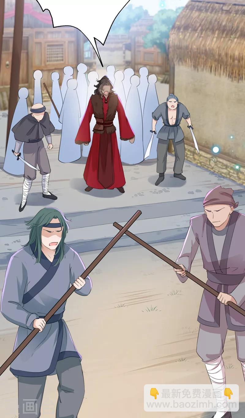 🍘王爷你好帅 第187话 我来接夫人回家！ 第34页