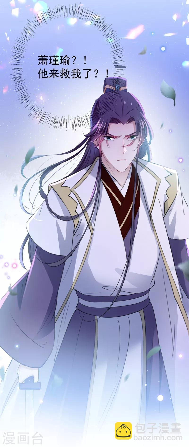 🍘王爷你好帅 第187话 我来接夫人回家！ 第36页
