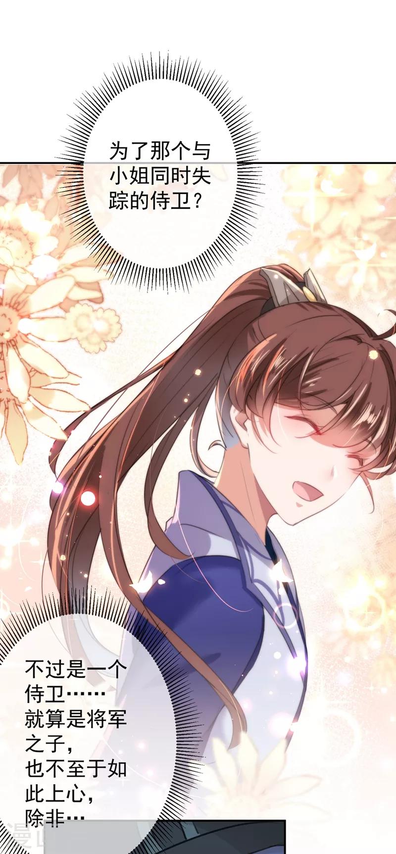 🍘王爷你好帅 第187话 我来接夫人回家！ 第4页