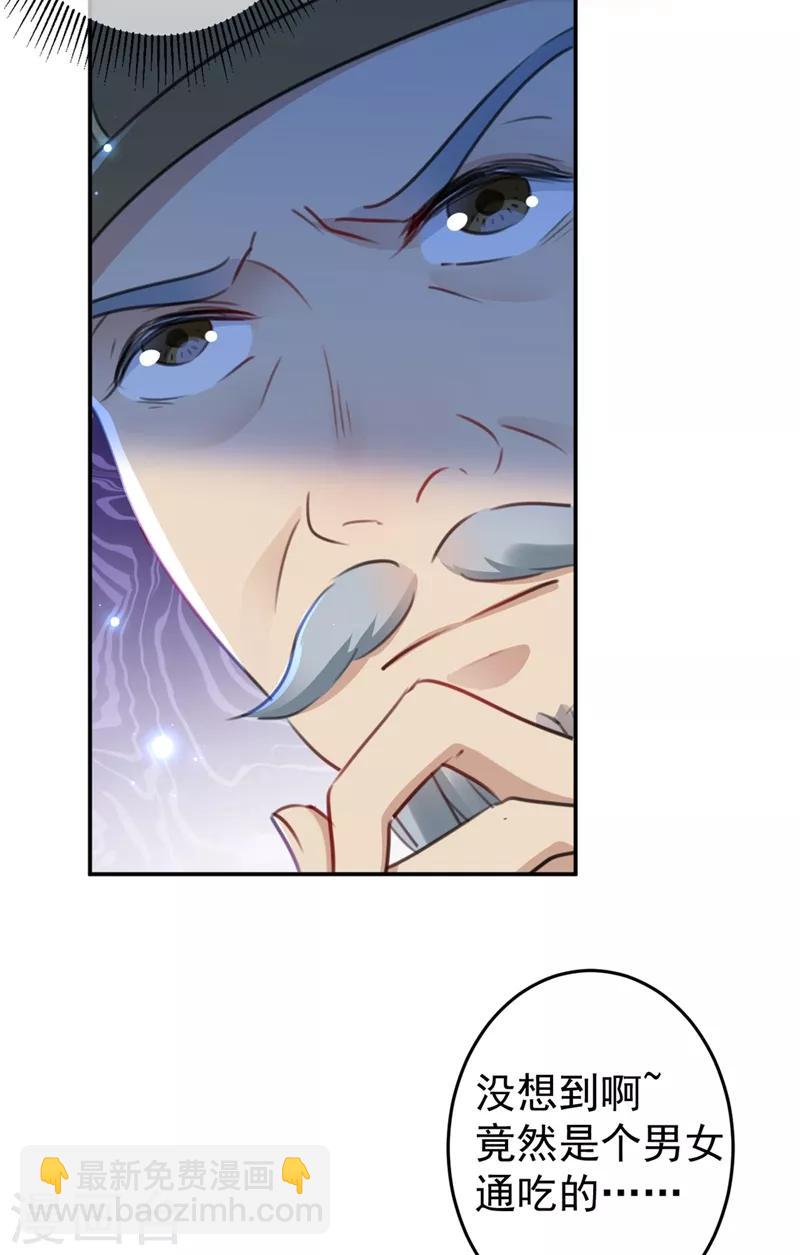 🍘王爷你好帅 第187话 我来接夫人回家！ 第5页