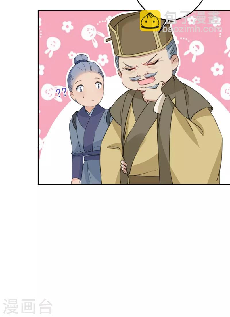 🍘王爷你好帅 第187话 我来接夫人回家！ 第6页