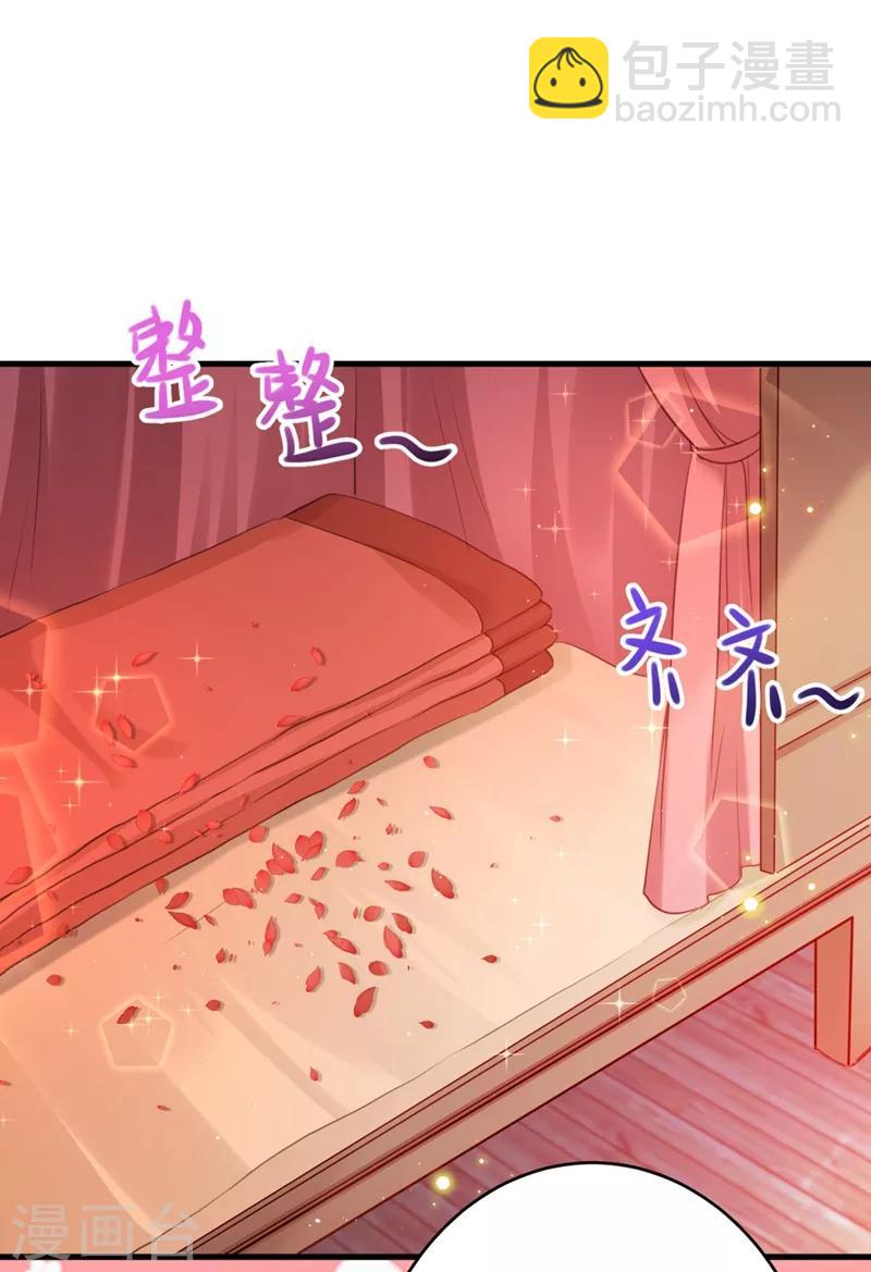 🍘王爷你好帅 第191话 春宵一刻值千金 第15页