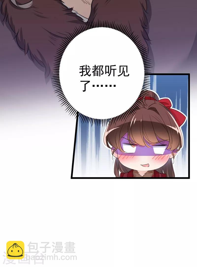 🍘王爷你好帅 第191话 春宵一刻值千金 第18页