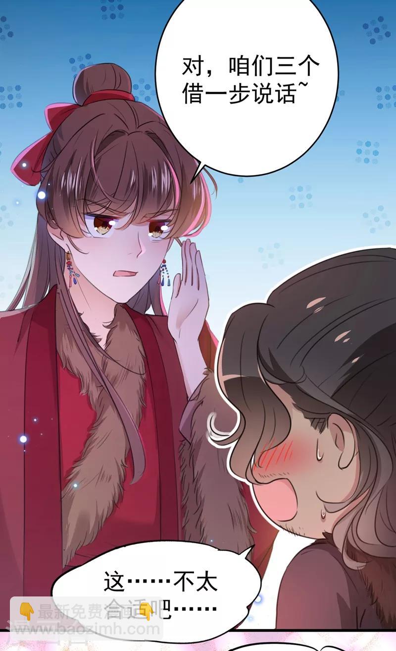 🍘王爷你好帅 第191话 春宵一刻值千金 第5页