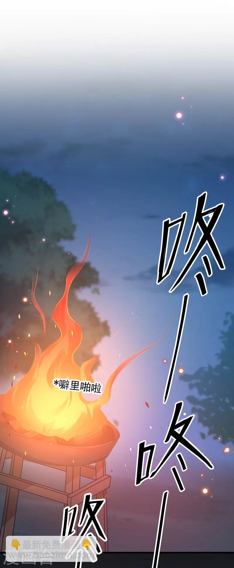 🍘王爷你好帅 第193话 你可知罪！ 第2页