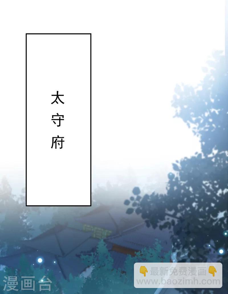 🍘王爷你好帅 第193话 你可知罪！ 第21页