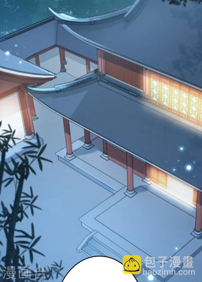 🍘王爷你好帅 第193话 你可知罪！ 第22页