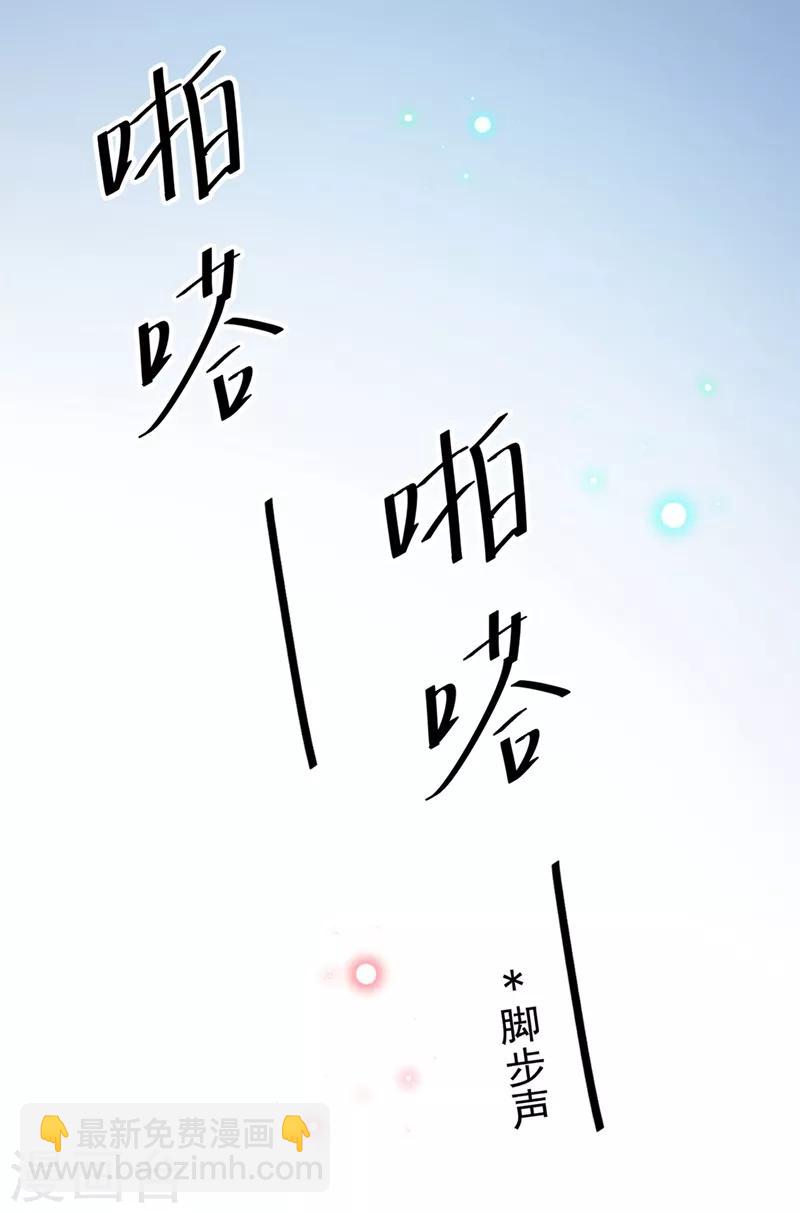 🍘王爷你好帅 第193话 你可知罪！ 第24页