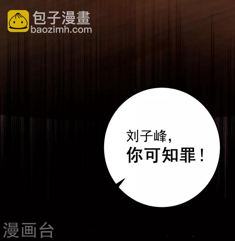 🍘王爷你好帅 第193话 你可知罪！ 第35页