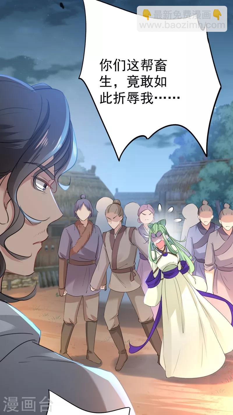 🍘王爷你好帅 第193话 你可知罪！ 第5页
