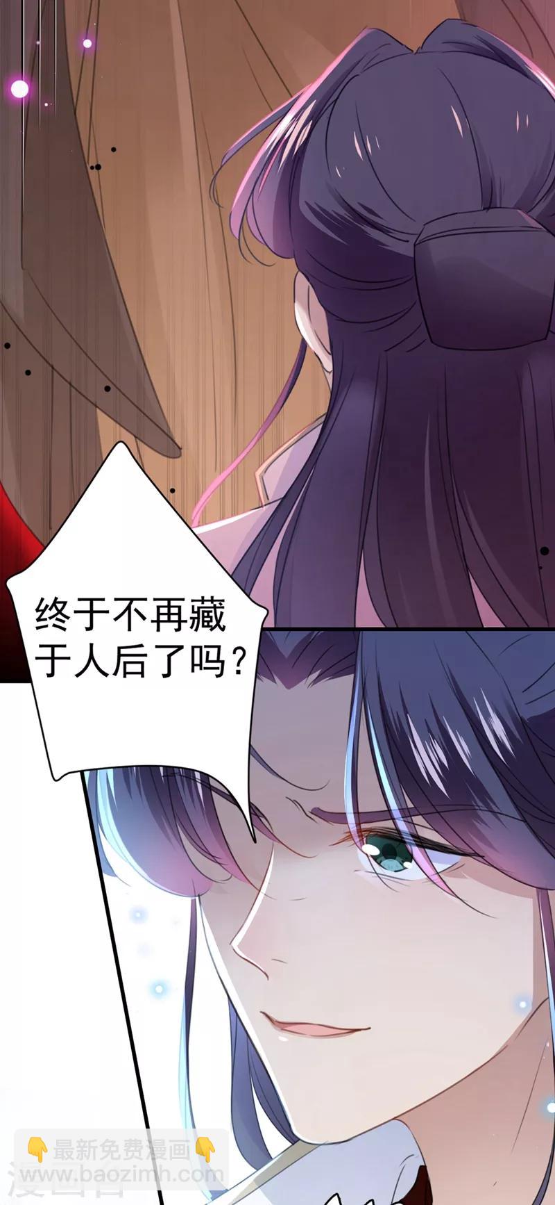 🍘王爷你好帅 第195话 我的拳头铁的很 第11页