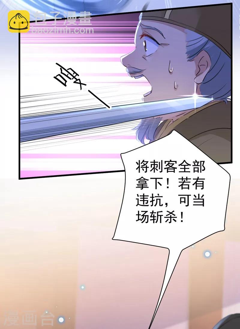 🍘王爷你好帅 第195话 我的拳头铁的很 第14页