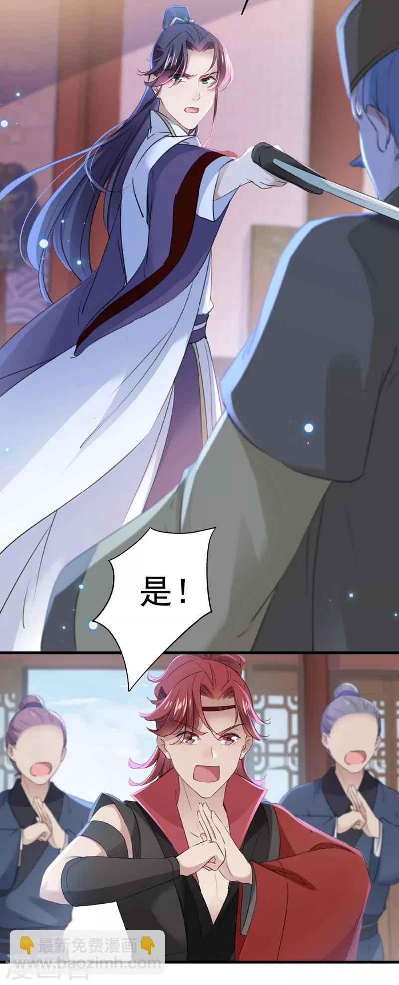 🍘王爷你好帅 第195话 我的拳头铁的很 第15页