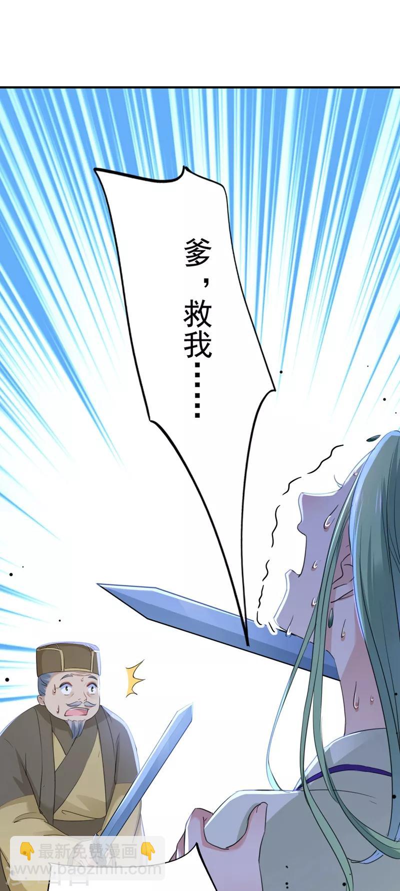 🍘王爷你好帅 第195话 我的拳头铁的很 第2页