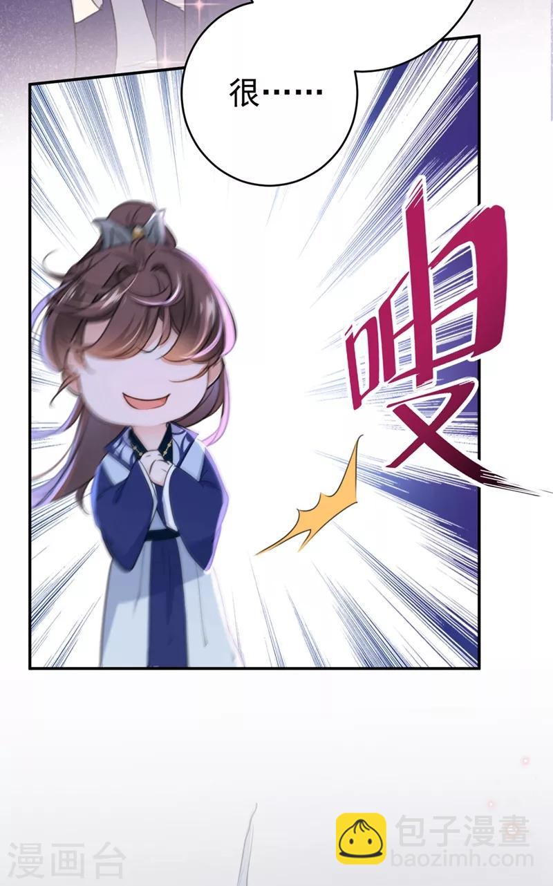 🍘王爷你好帅 第195话 我的拳头铁的很 第24页
