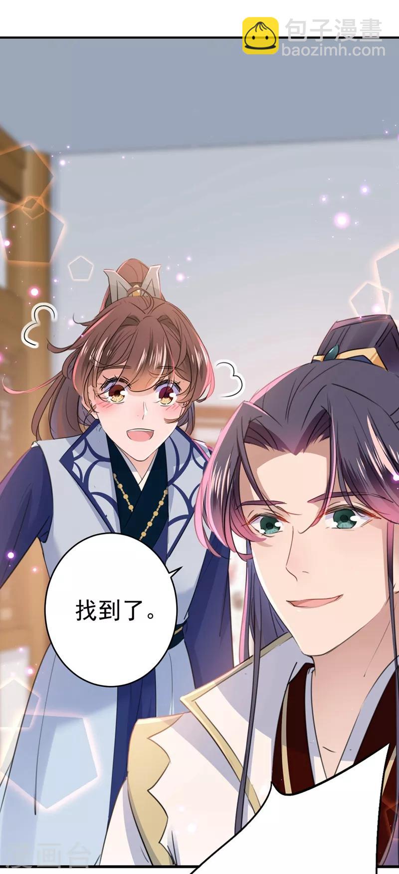 🍘王爷你好帅 第195话 我的拳头铁的很 第28页