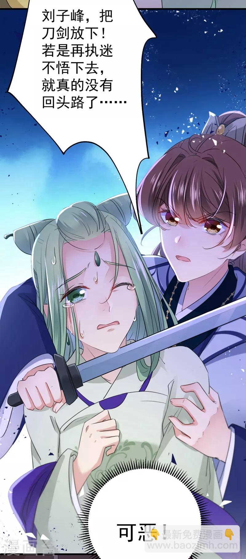 🍘王爷你好帅 第195话 我的拳头铁的很 第3页