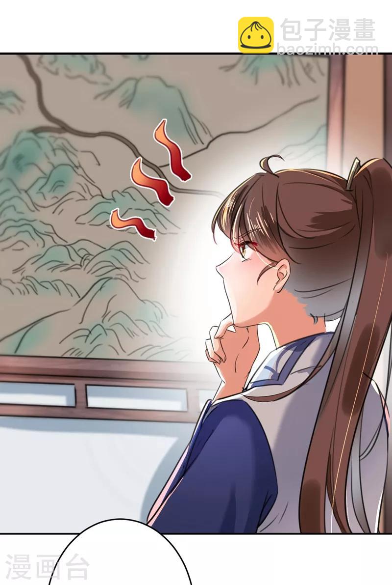 🍘王爷你好帅 第195话 我的拳头铁的很 第34页