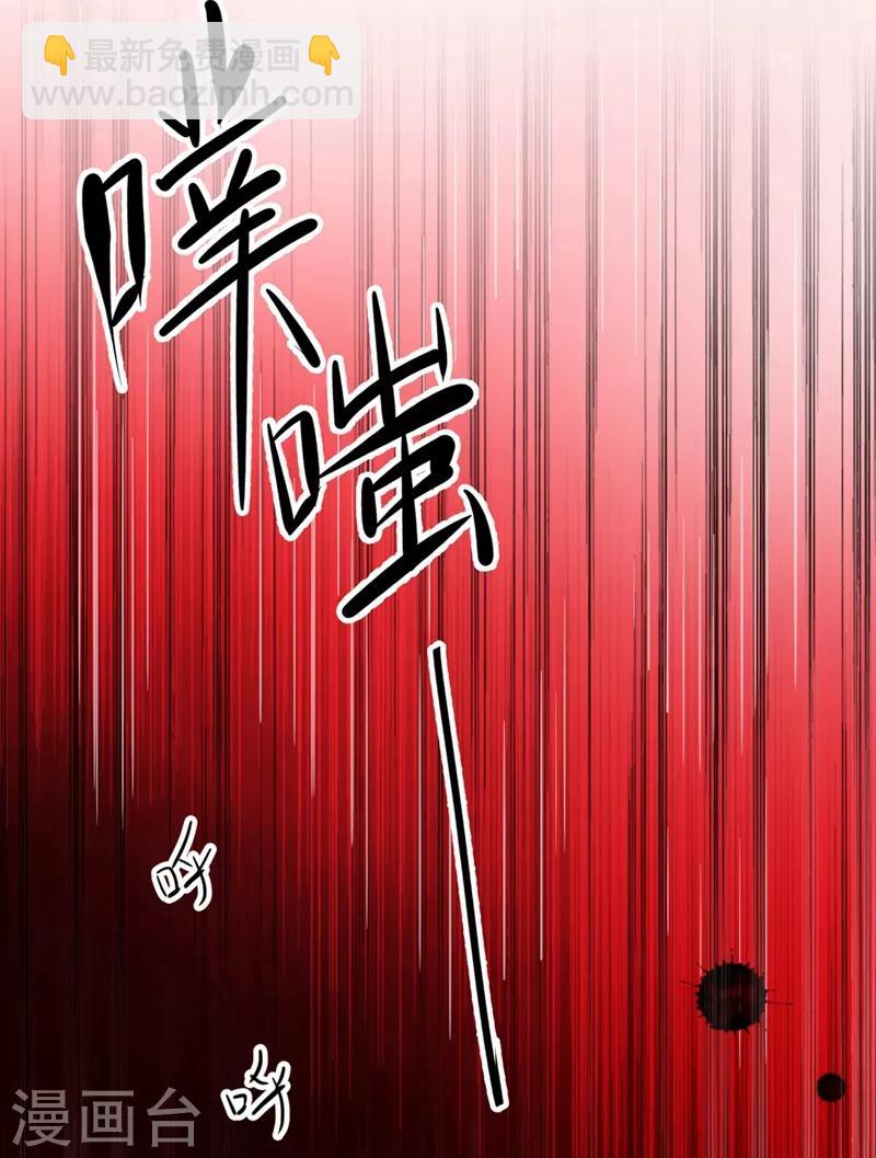 🍘王爷你好帅 第195话 我的拳头铁的很 第5页