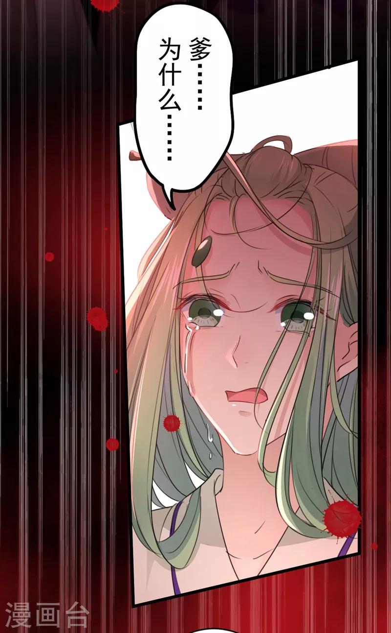 🍘王爷你好帅 第195话 我的拳头铁的很 第7页