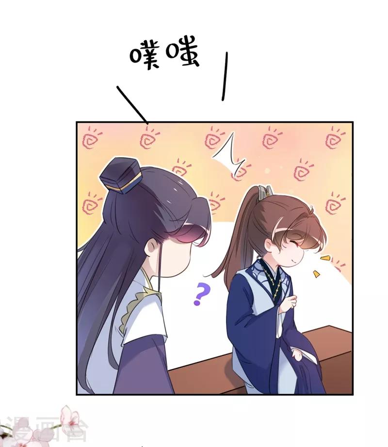 🍘王爷你好帅 第197话 我们是恋人关系 第18页
