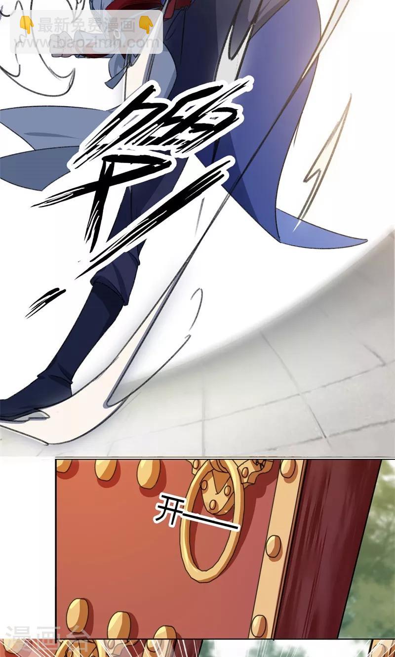 🍘王爷你好帅 第3话 回府算账 第16页