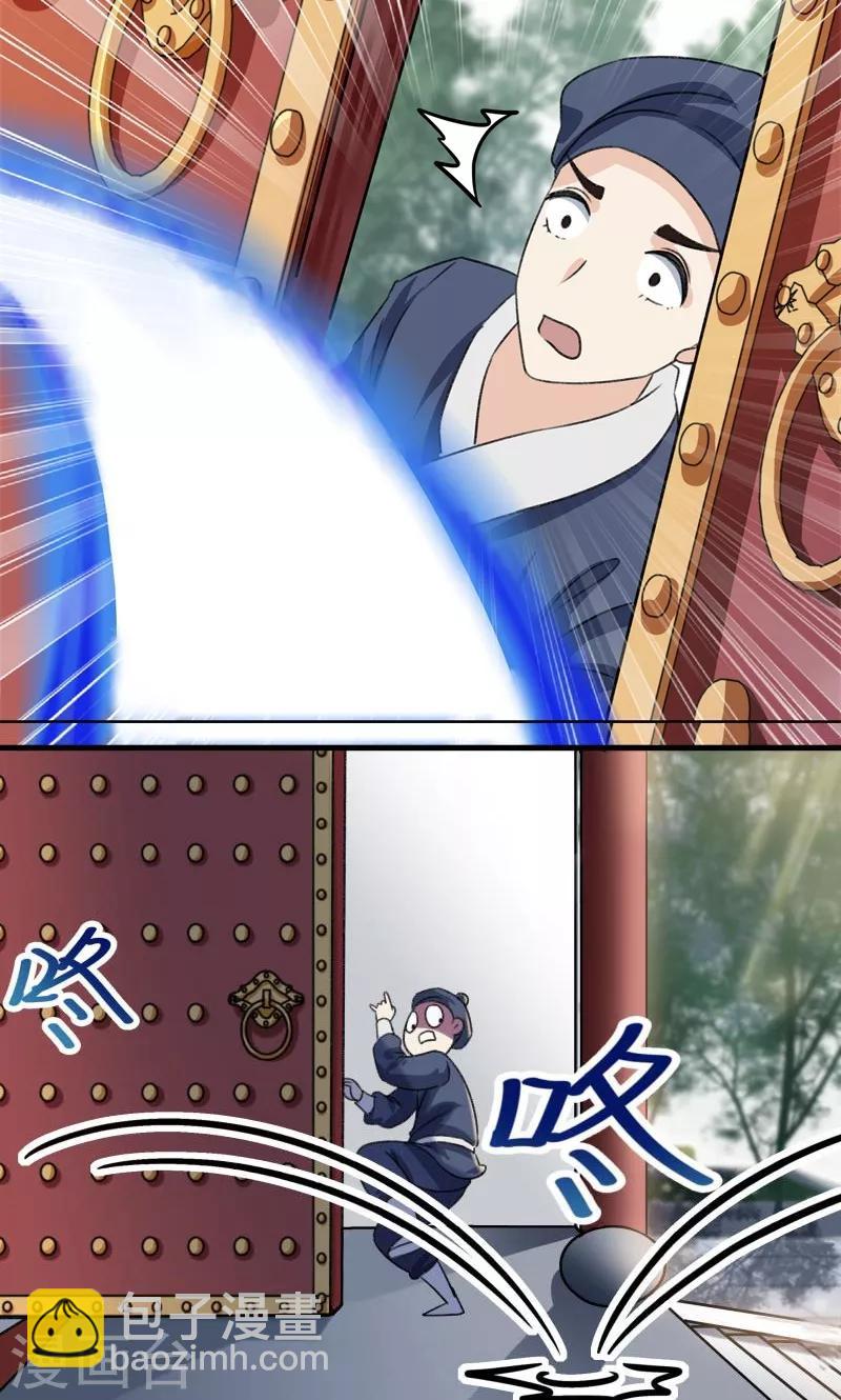 🍘王爷你好帅 第3话 回府算账 第17页