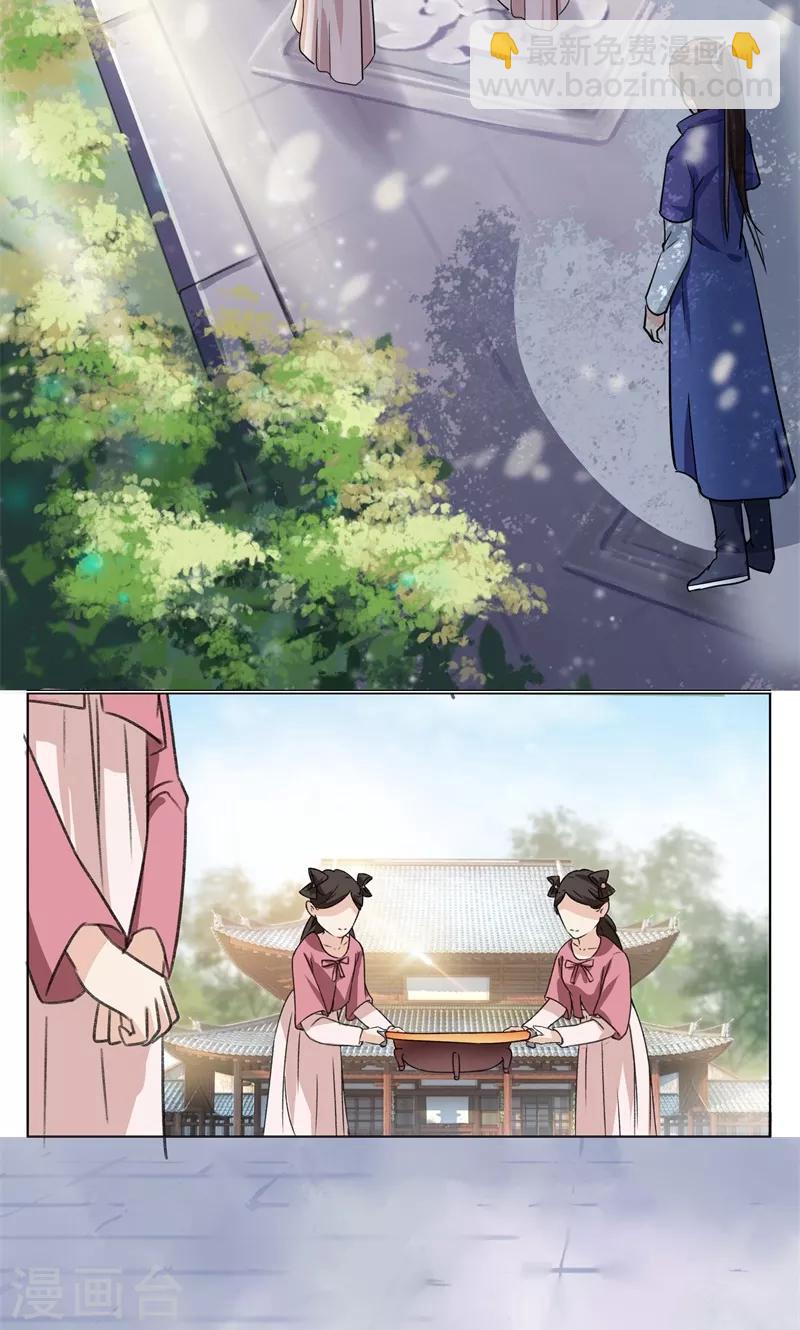 🍘王爷你好帅 第3话 回府算账 第21页