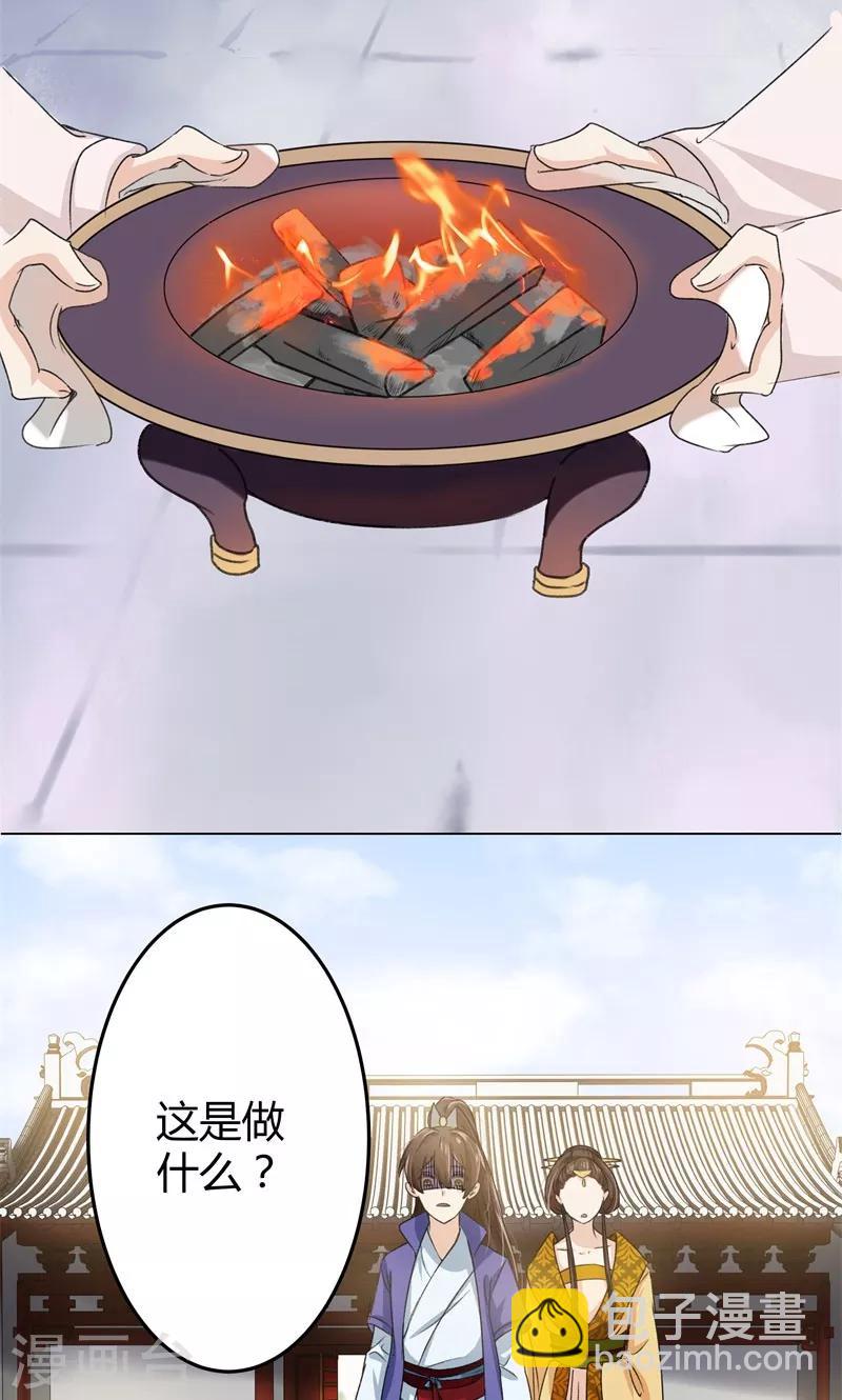 🍘王爷你好帅 第3话 回府算账 第22页