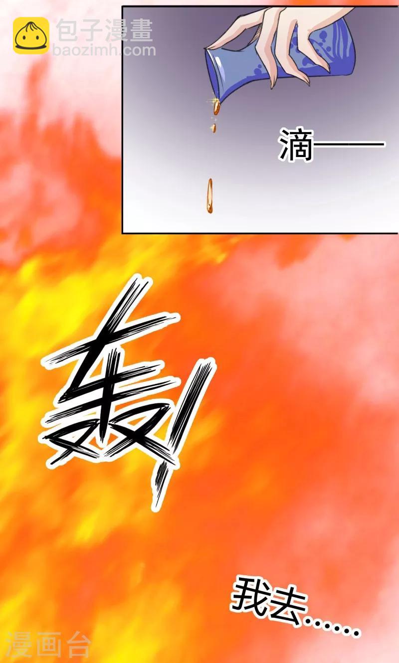 🍘王爷你好帅 第3话 回府算账 第26页