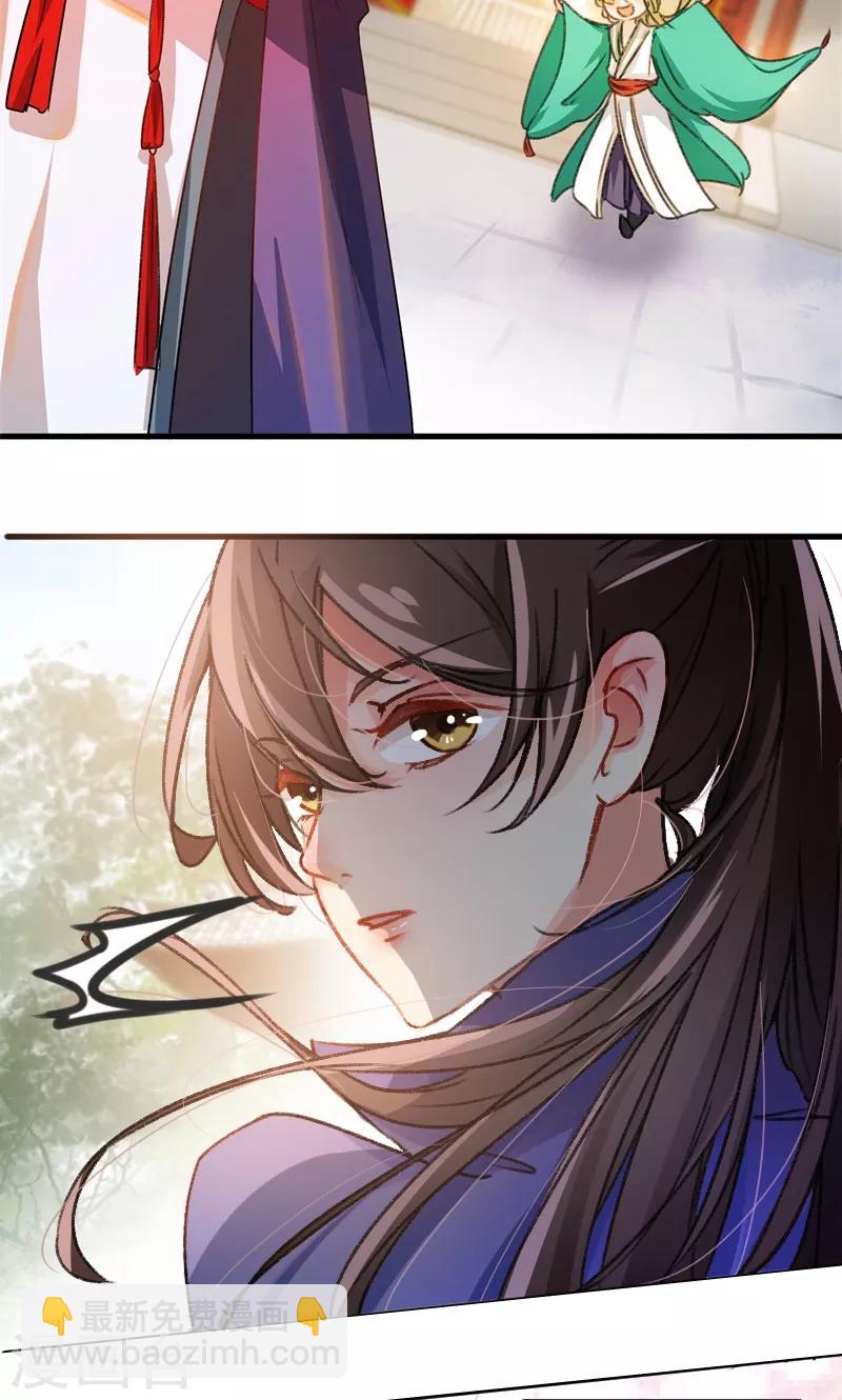 🍘王爷你好帅 第3话 回府算账 第29页