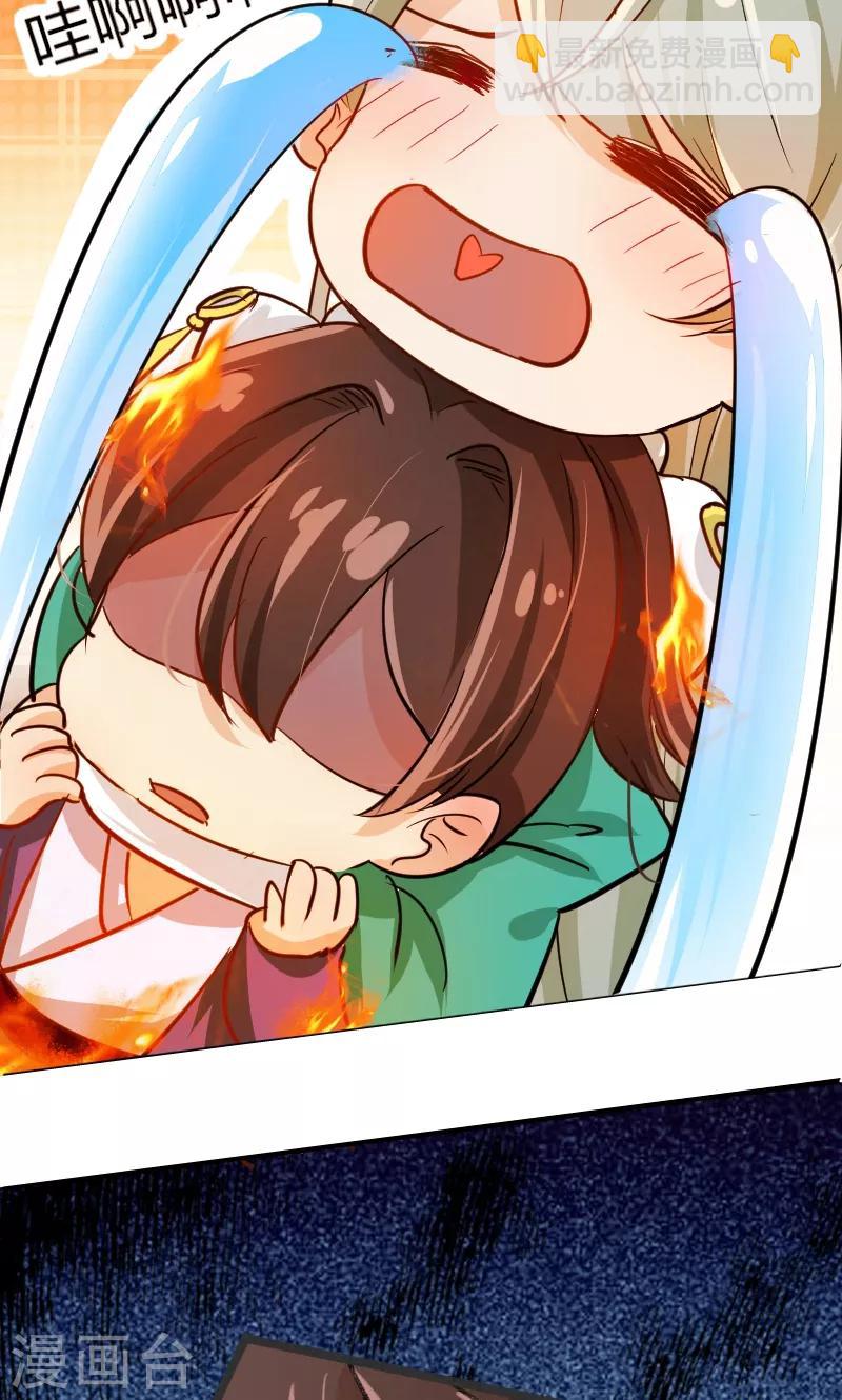 🍘王爷你好帅 第3话 回府算账 第34页