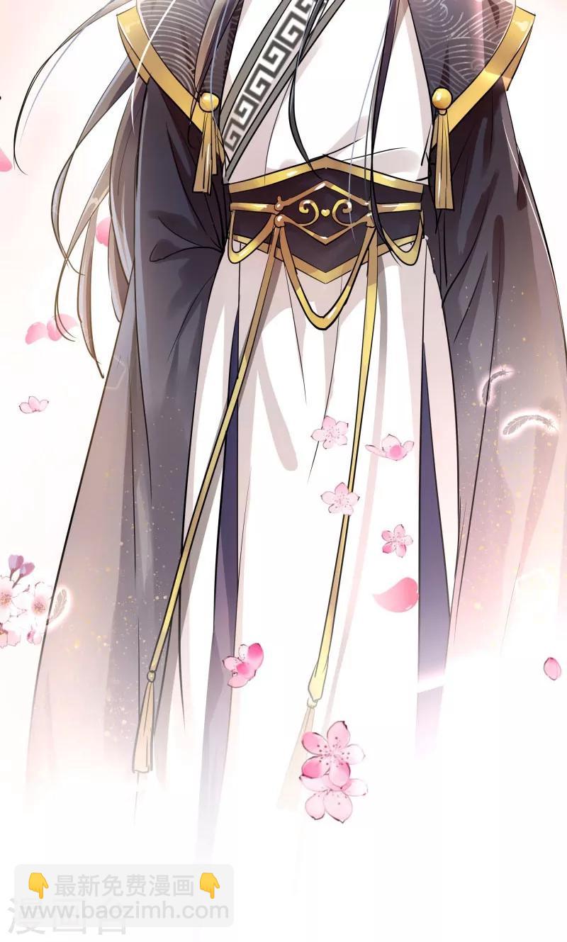 🍘王爷你好帅 第3话 回府算账 第39页