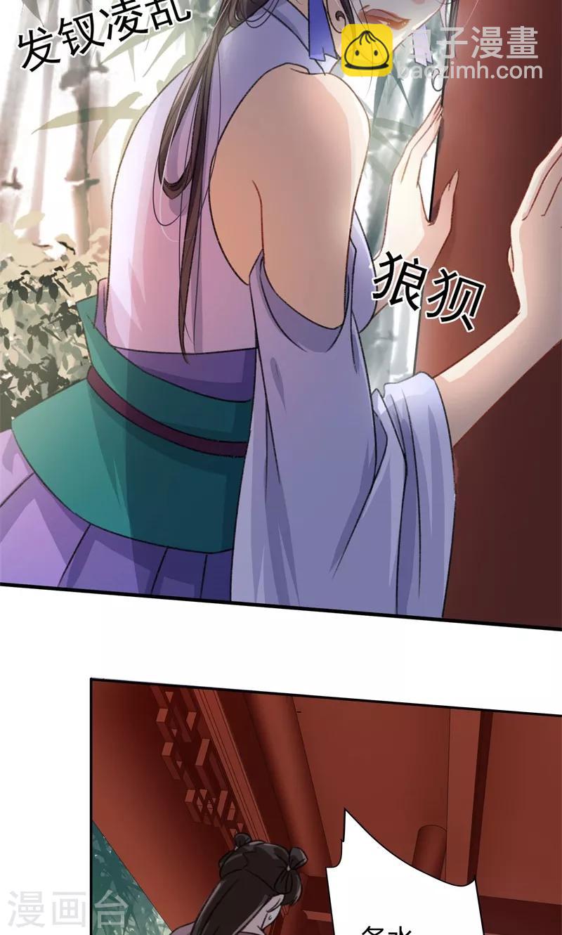 🍘王爷你好帅 第3话 回府算账 第5页