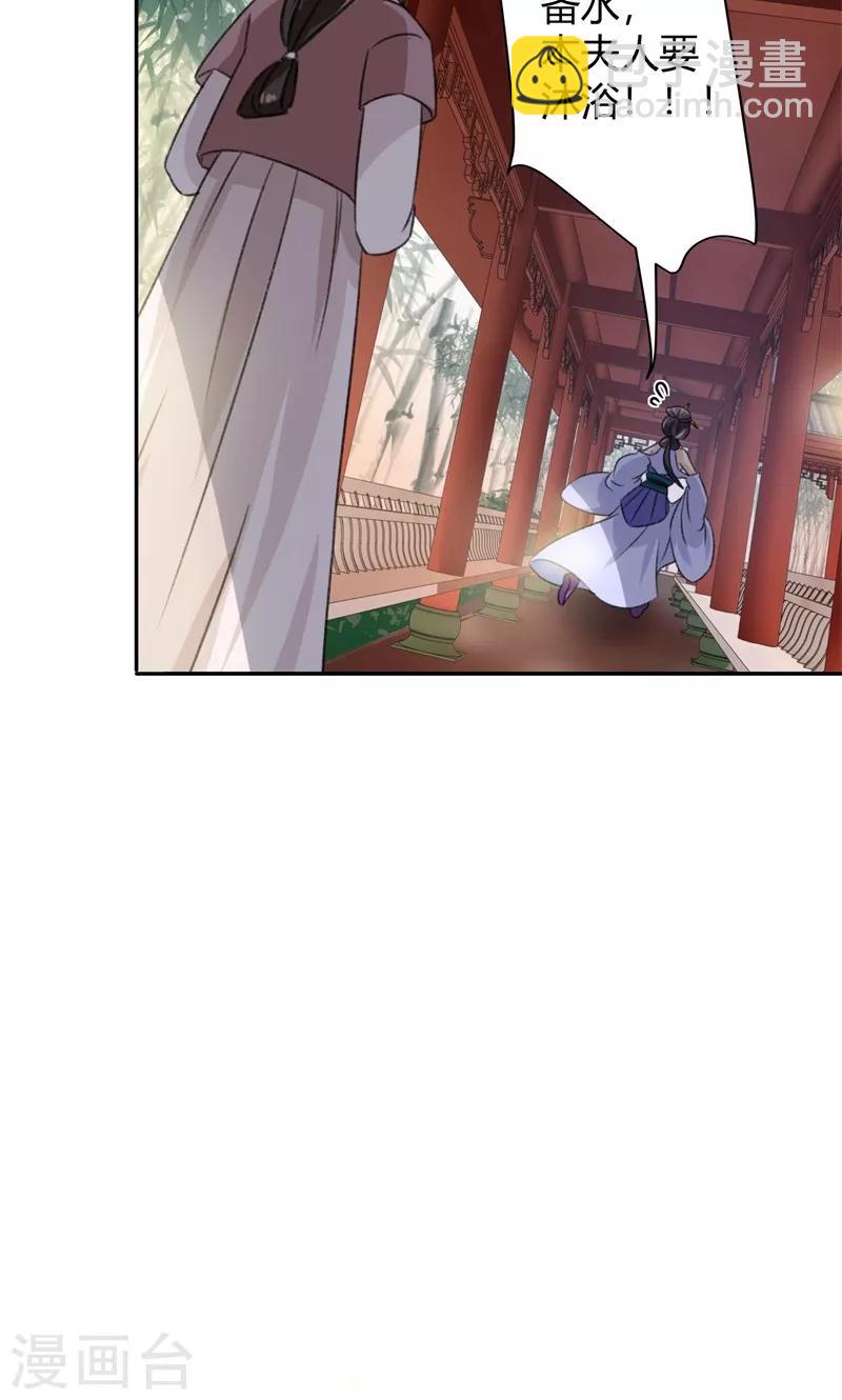 🍘王爷你好帅 第3话 回府算账 第6页