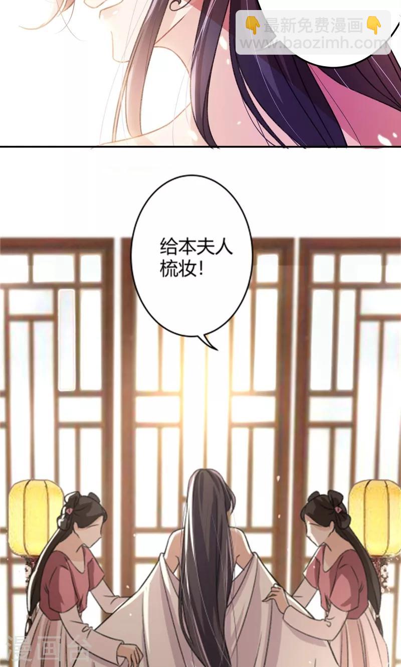 🍘王爷你好帅 第3话 回府算账 第9页