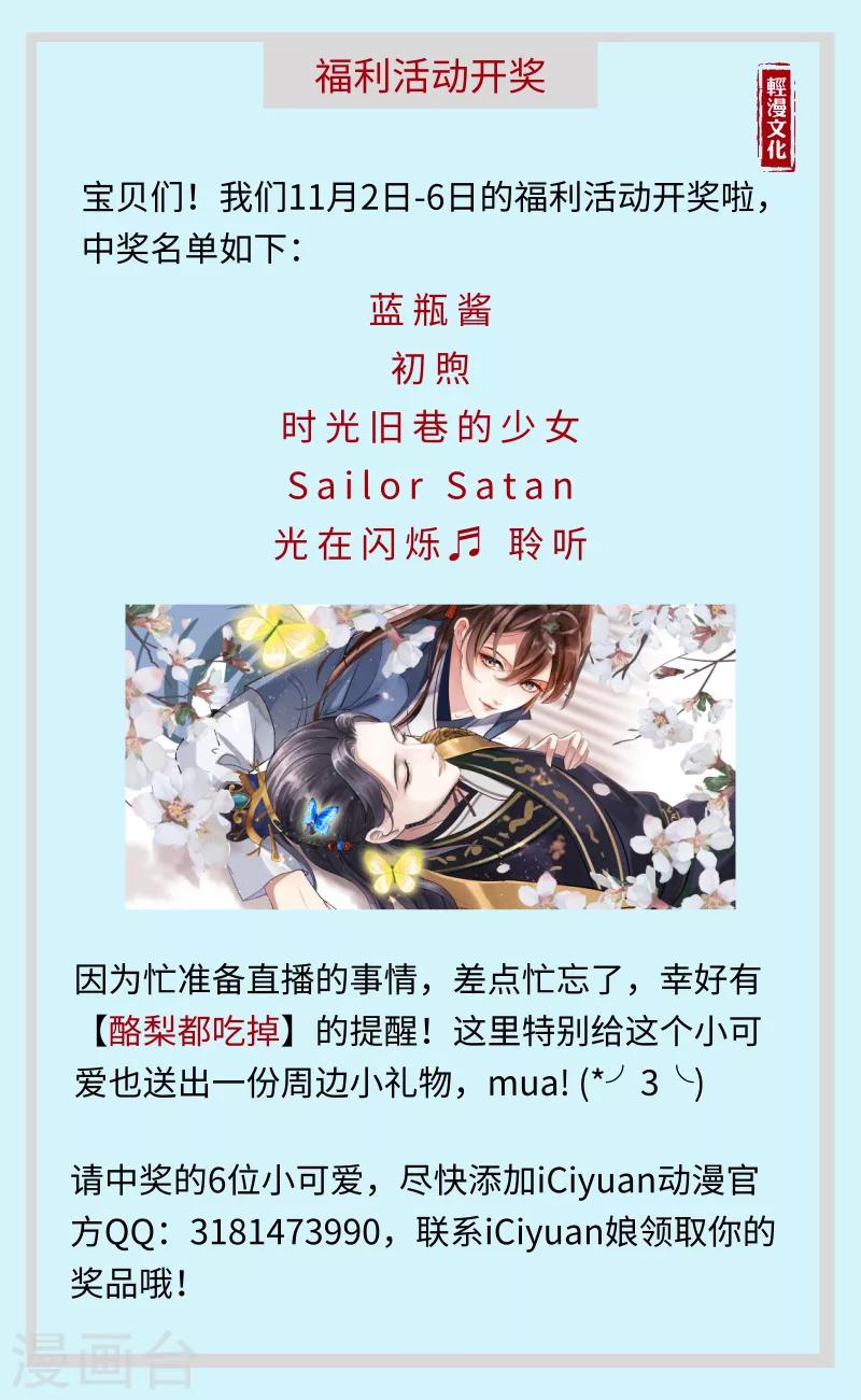 🍘王爷你好帅 开奖名单 第1页