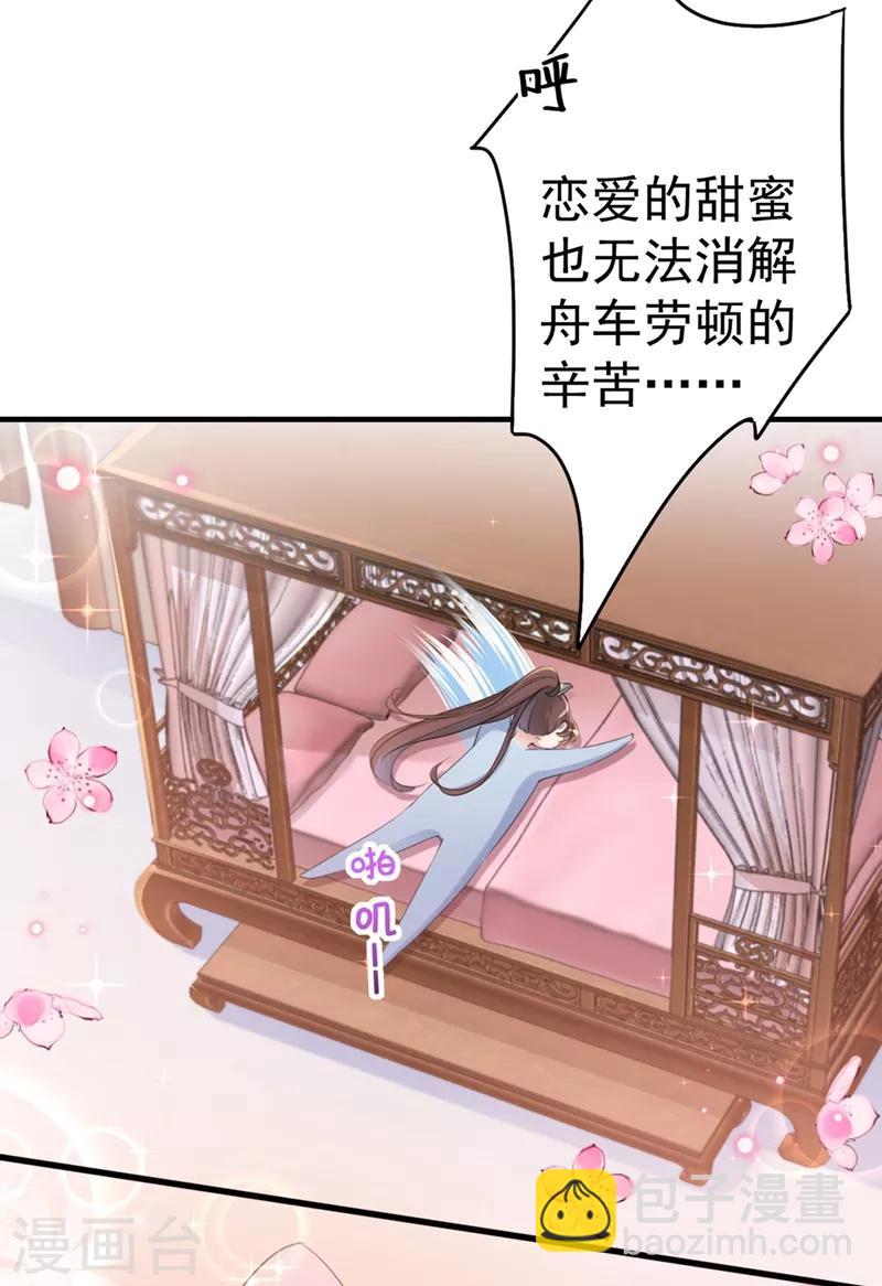 🍘王爷你好帅 第199话 等本王上门提亲 第15页
