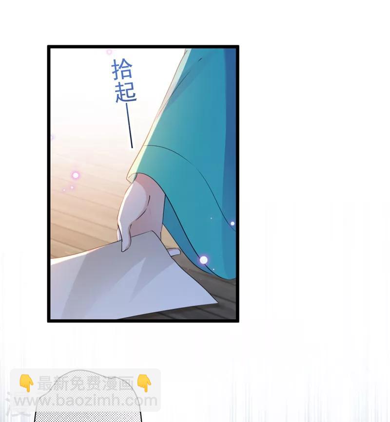 🍘王爷你好帅 第199话 等本王上门提亲 第31页