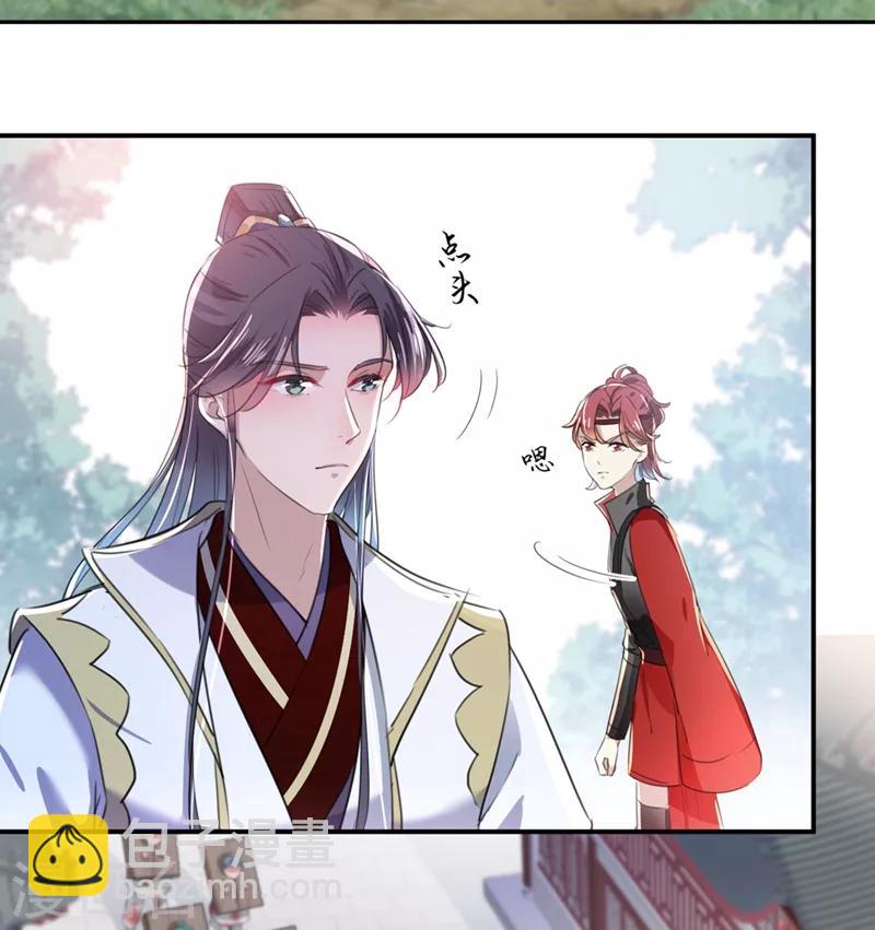 🍘王爷你好帅 第199话 等本王上门提亲 第4页