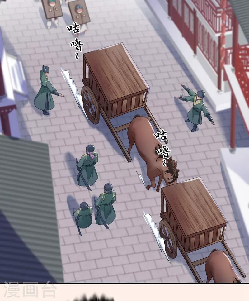 🍘王爷你好帅 第199话 等本王上门提亲 第5页